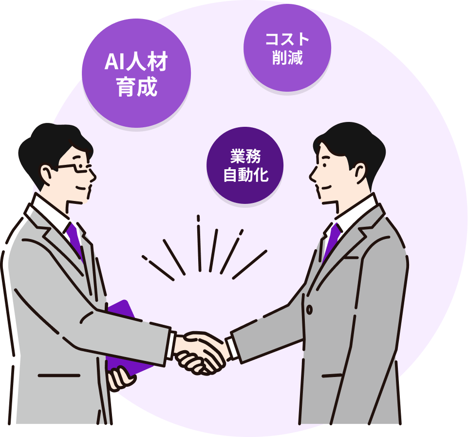 ビジネスパーソンの握手イラスト