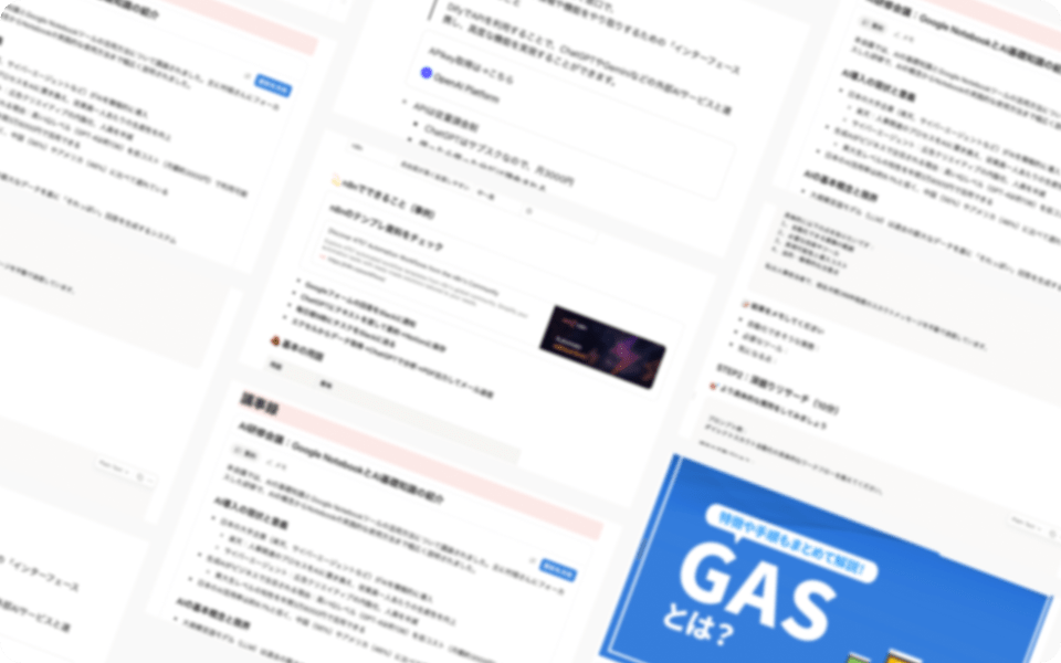 スキル習得だけで終わらせない